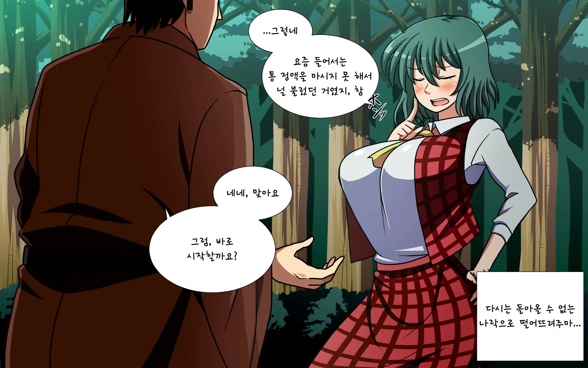 Saimin Kazami Yuuka